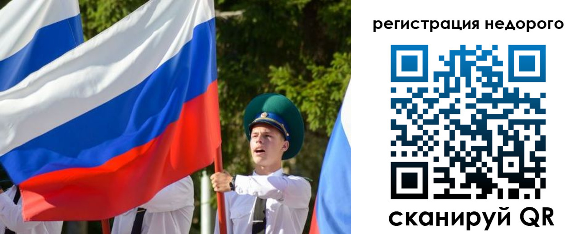 прописка для работы в Вытегре